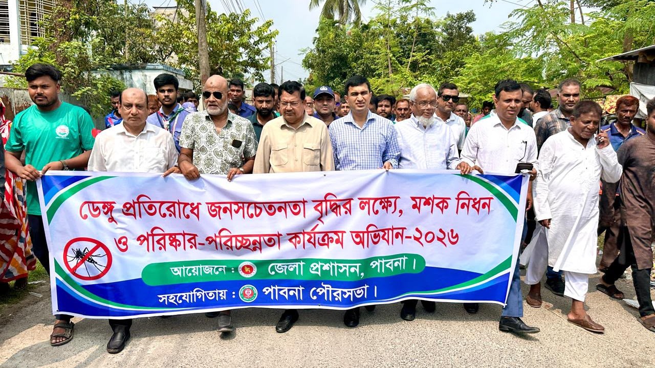 পাবনায় ডেঙ্গু প্রতিরোধে মশক নিধন ও পরিচ্ছন্নতা অভিযান